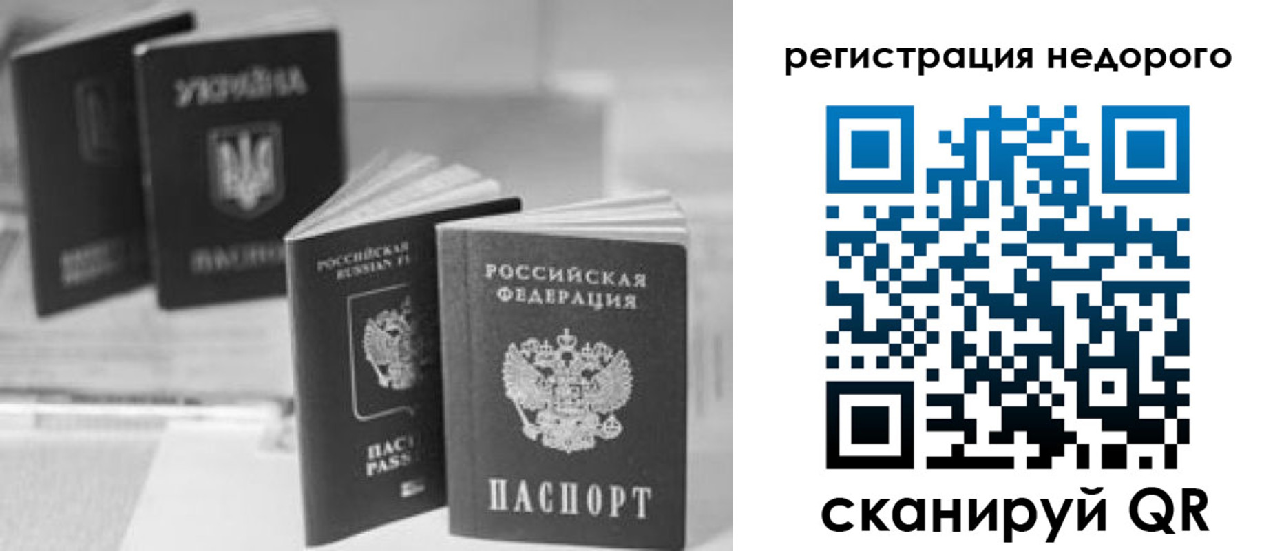 временная регистрация для школы в Трубчевске