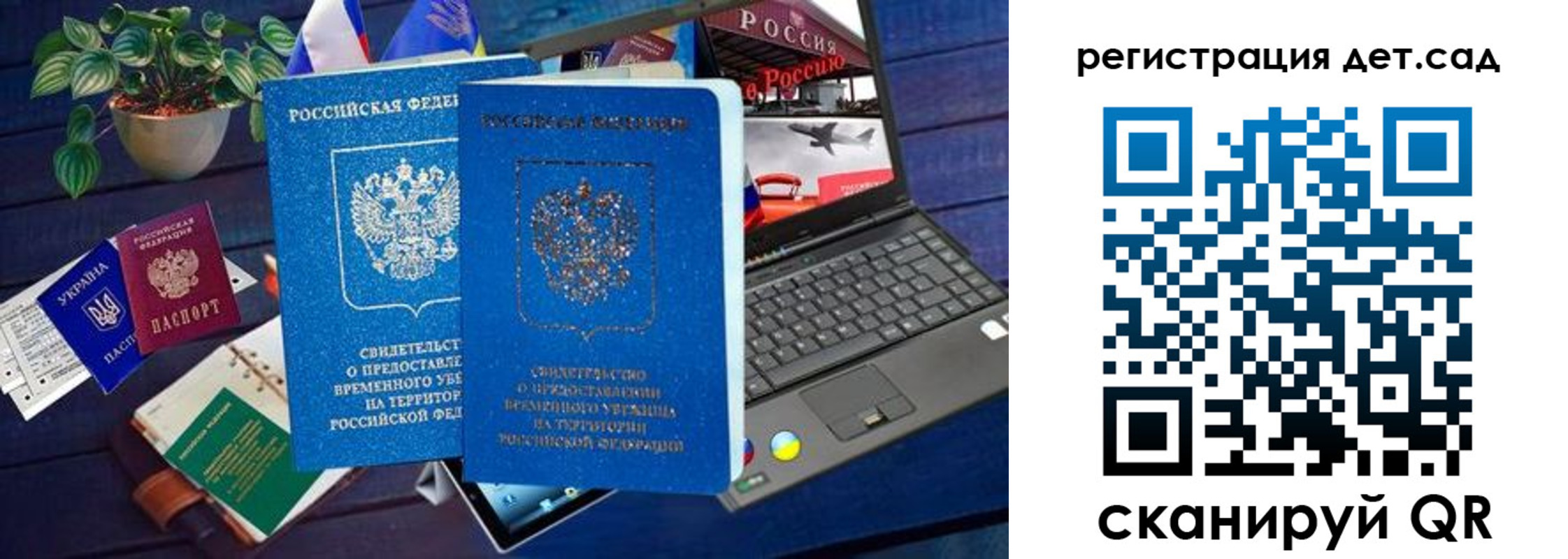 временная регистрация купить в Трубчевске