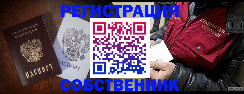 где прописаться в Трубчевске