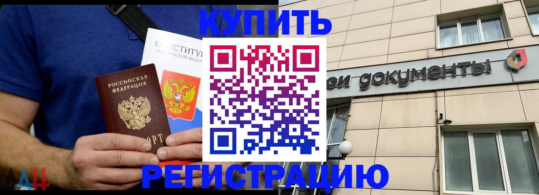 временная регистрация 2025 в Трубчевске