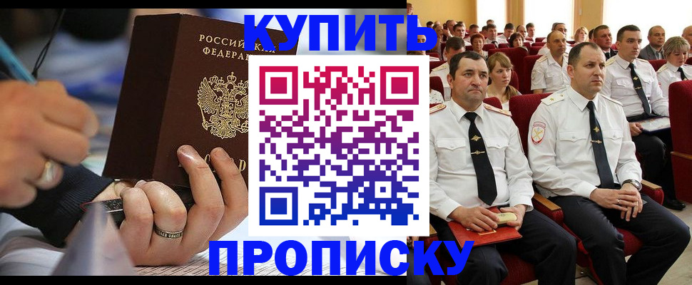 временная регистрация 2025 в Трубчевске