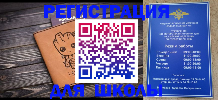 временная регистрация адрес в Трубчевске