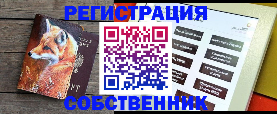 временная регистрация адрес в Трубчевске