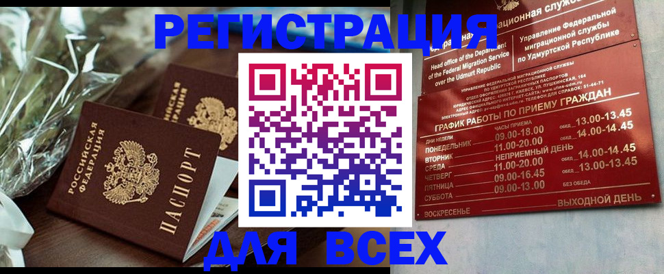 временная прописка в Трубчевске